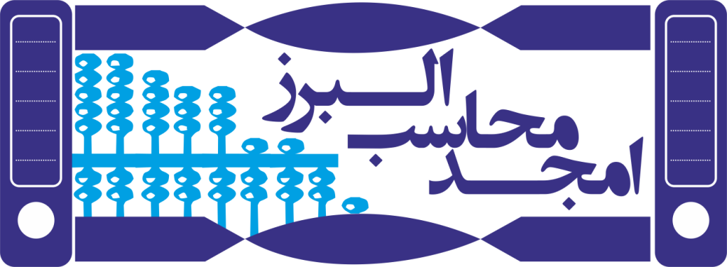 amjadmohaseb